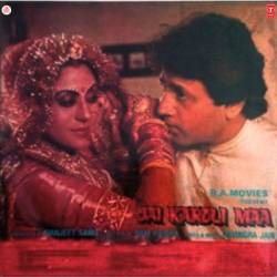 Tu Kaise Aayo Official Audio