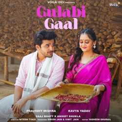 Gulabi Gaal Official Audio