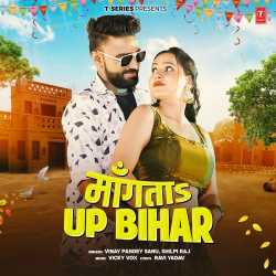 Mangaata Up Bihar Official Audio