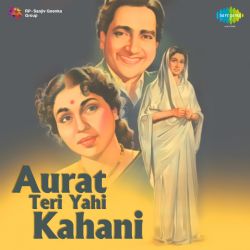 Tum Chand Se Haseen Ho Official Audio