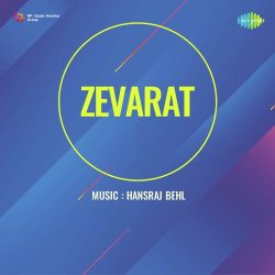 Ek Hi Tha Jagat Mein Sahara Official Audio