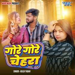 Gore Gore Chehra Official Audio