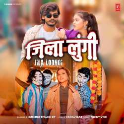 Jila Loongi Official Audio
