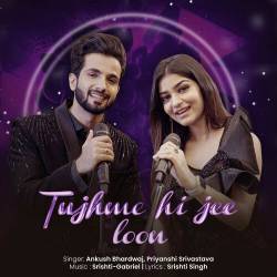 Tujhme Hi Jee Loon Official Audio