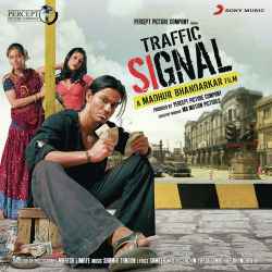 Signal Pe Official Audio