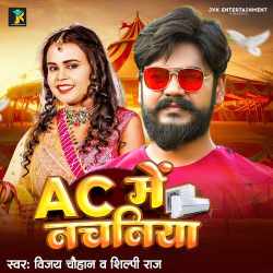 Ac Me Nachaniya Official Audio