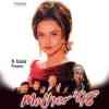 Mother 98 1999
