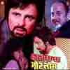 Kala Dhanda Goray Log 1986