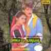 Aaj Ka Daur 1985