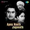 Apna Haath Jagnnath 1960