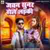 Jawan Sunar Hole Ladki