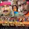Dharti Kahe Pukar Ke 2006