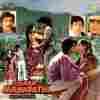Chaar Maharathi 1985