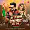 Chhu Ke Paani Sharab Ka Debu Official Audio