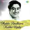 Kabhi Andhera Kabhi Ujala 1958