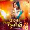 Patna Ki Phuljhadi Official Audio