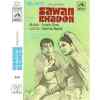 Sawon Bhadon 1970