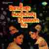 Bandhan Kachchey Dhagon Ka 1983