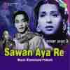 Aaya Re Sawan Dekho Aaya Official Audio