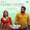 Yetho Yetho (Tamil) Official Audio
