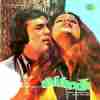 Anurodh 1977
