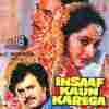 Insaaf Kaun Karega 1984