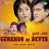 Gunahon Ka Devta 1967