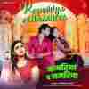 Kamariya Pe Namriya Official Audio