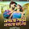 Kala Gadi Kala Chashma Official Audio