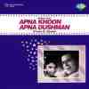 Apna Khoon Apna Dushman 1969