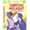 Chhotisi Mulaqat 1967