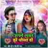 Apne Lover Ko Dhokha Do