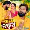 Aam Dashahari