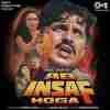 Mahue Ka Ghoont Official Audio