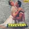 Tahkhana 1986
