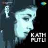 Kath Putli 1957