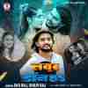 Lover Don Ha Official Audio