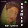 Chamkee 1952