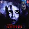 Aatma 2006
