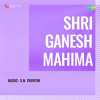 Hey Ganesh Jai Ganesh Official Audio