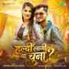 Haldi Lagi Ya Chuna 2026 Official Soundtrack