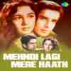 Mehndi Lagi Mere Haath 1962