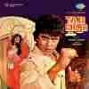 Taxi Chor 1980