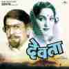 Devta 1998