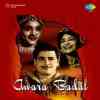 Chhanke Mori Payal Official Audio