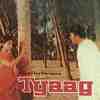 Tyaag 1977