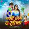 Garmi Lage Ae Sona