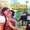 Jaanwar 1982
