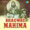 Bhagwat Mahima 1955