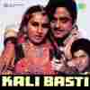 Kali Basti 1985